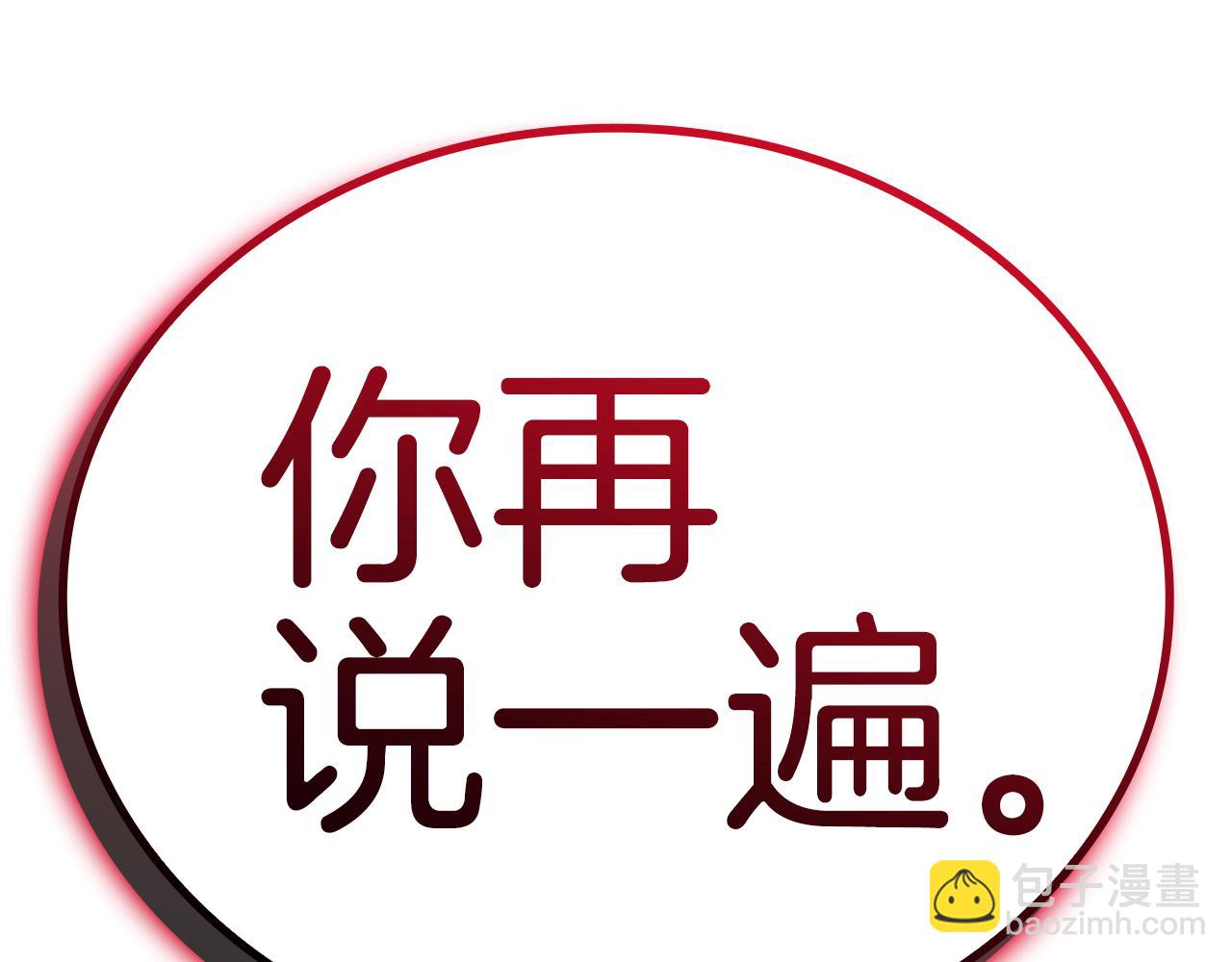 災難級英雄歸來 - 第119話 詛咒(5/7) - 5