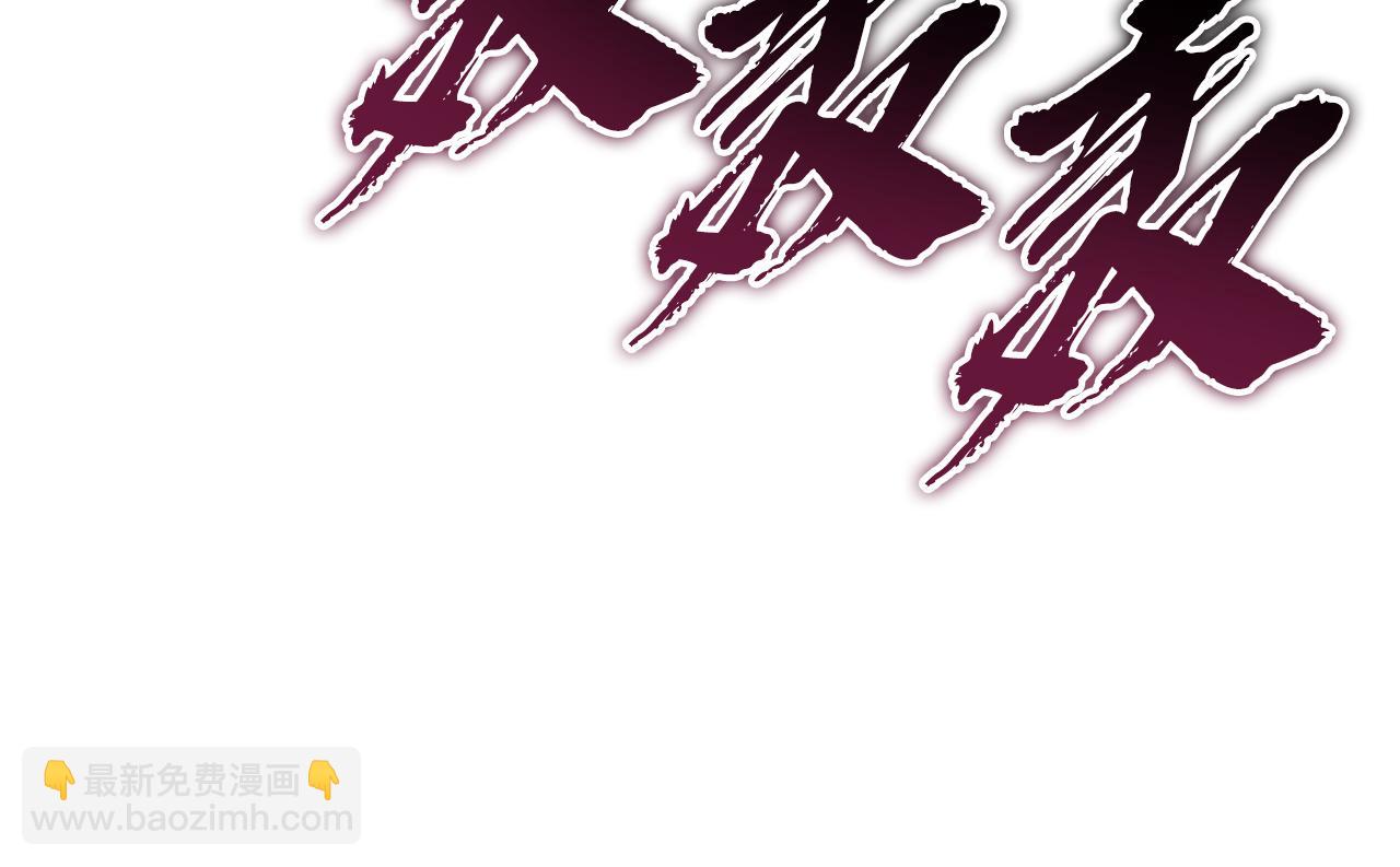 災難級英雄歸來 - 第119話 詛咒(5/7) - 8