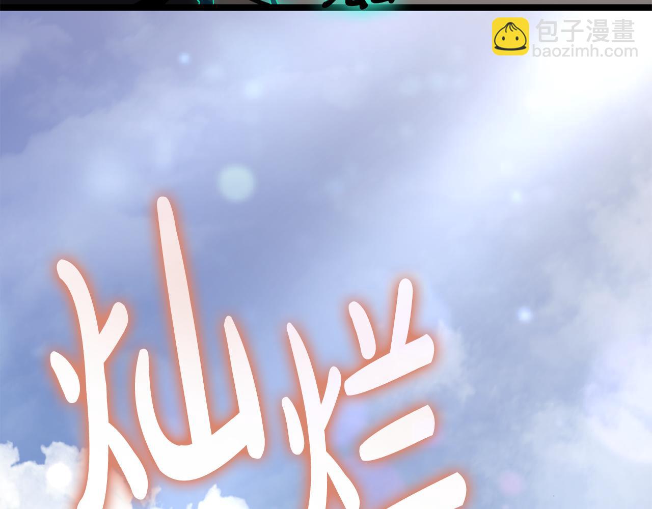 災難級英雄歸來 - 第119話 詛咒(5/7) - 1