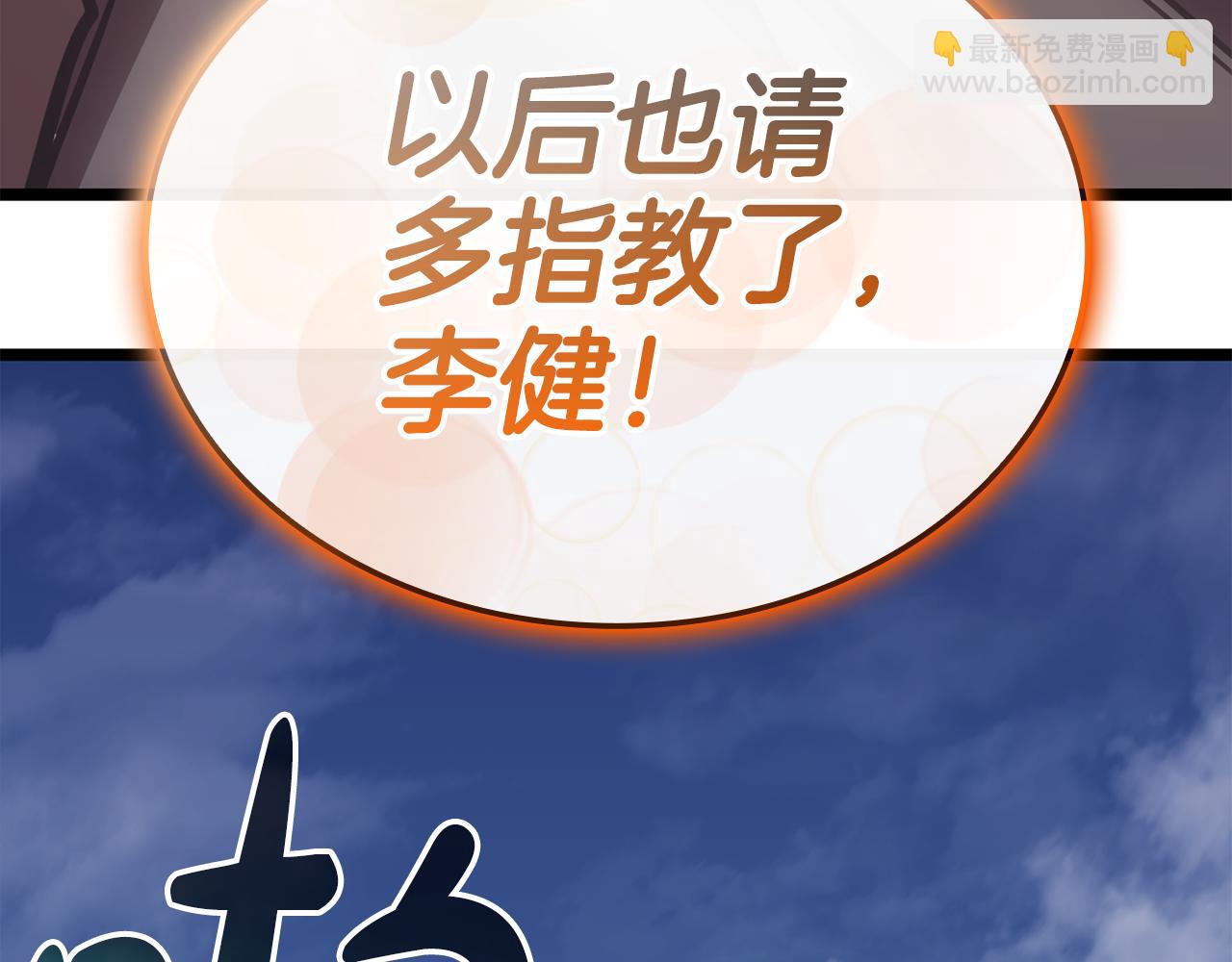 災難級英雄歸來 - 第119話 詛咒(5/7) - 5