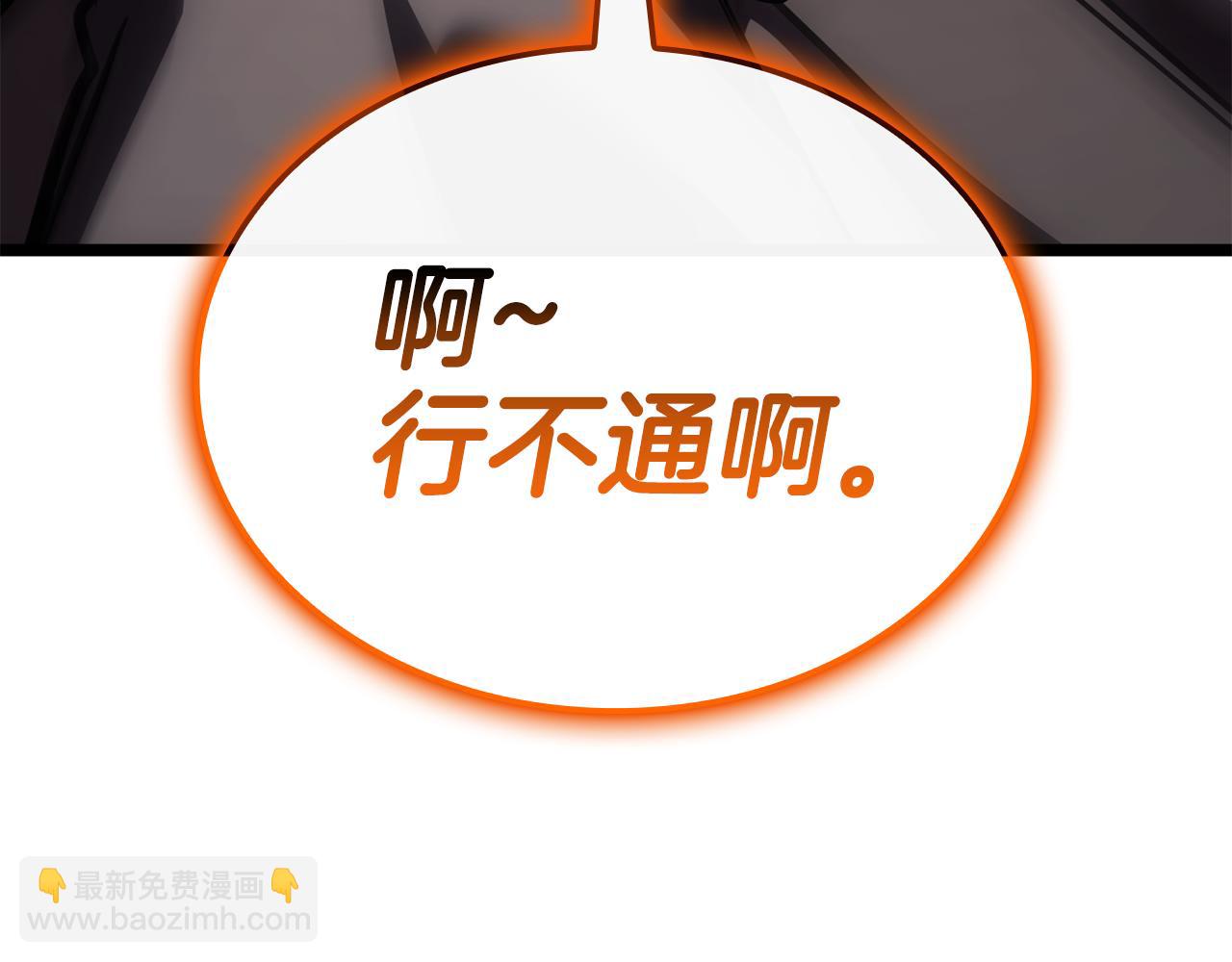 災難級英雄歸來 - 第119話 詛咒(6/7) - 7