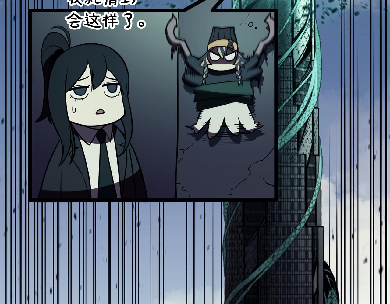 災難級英雄歸來 - 第119話 詛咒(6/7) - 4