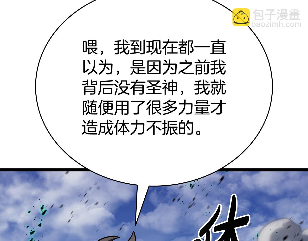 災難級英雄歸來 - 第119話 詛咒(6/7) - 7