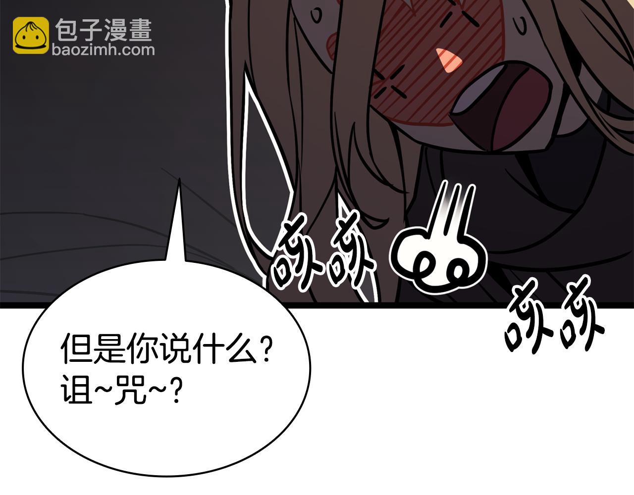 災難級英雄歸來 - 第119話 詛咒(6/7) - 1