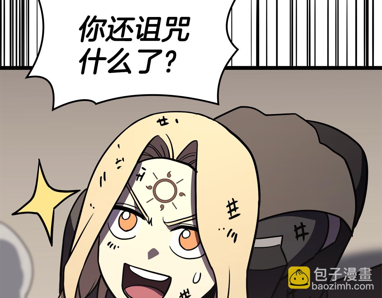 災難級英雄歸來 - 第119話 詛咒(6/7) - 4