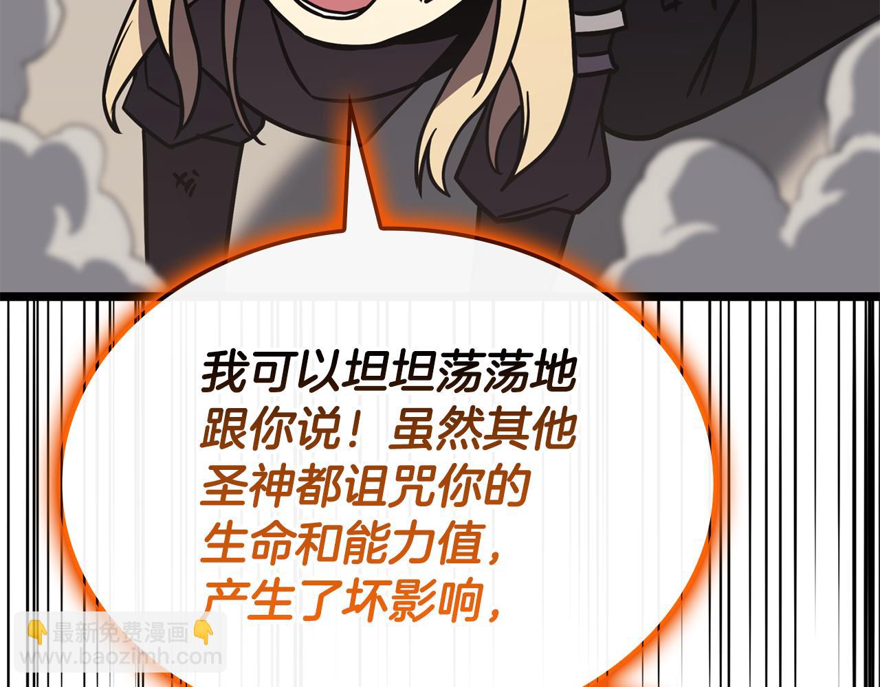 災難級英雄歸來 - 第119話 詛咒(6/7) - 5