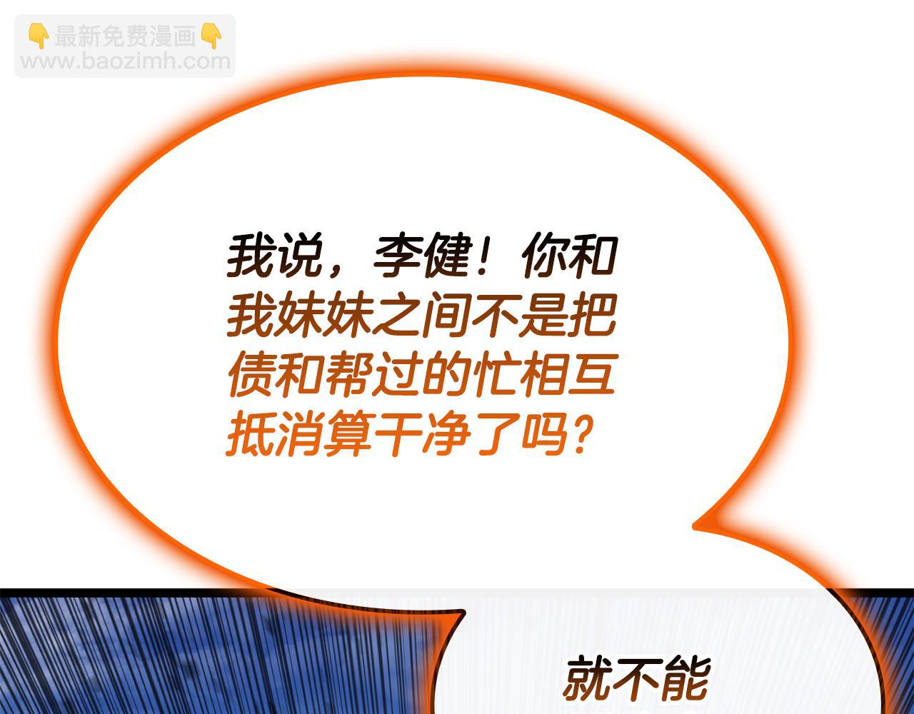 災難級英雄歸來 - 第119話 詛咒(6/7) - 8