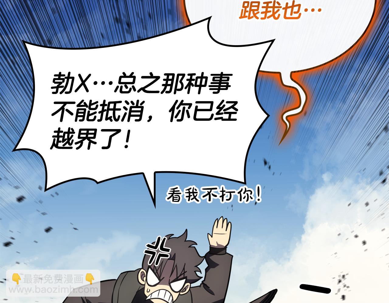 災難級英雄歸來 - 第119話 詛咒(6/7) - 1