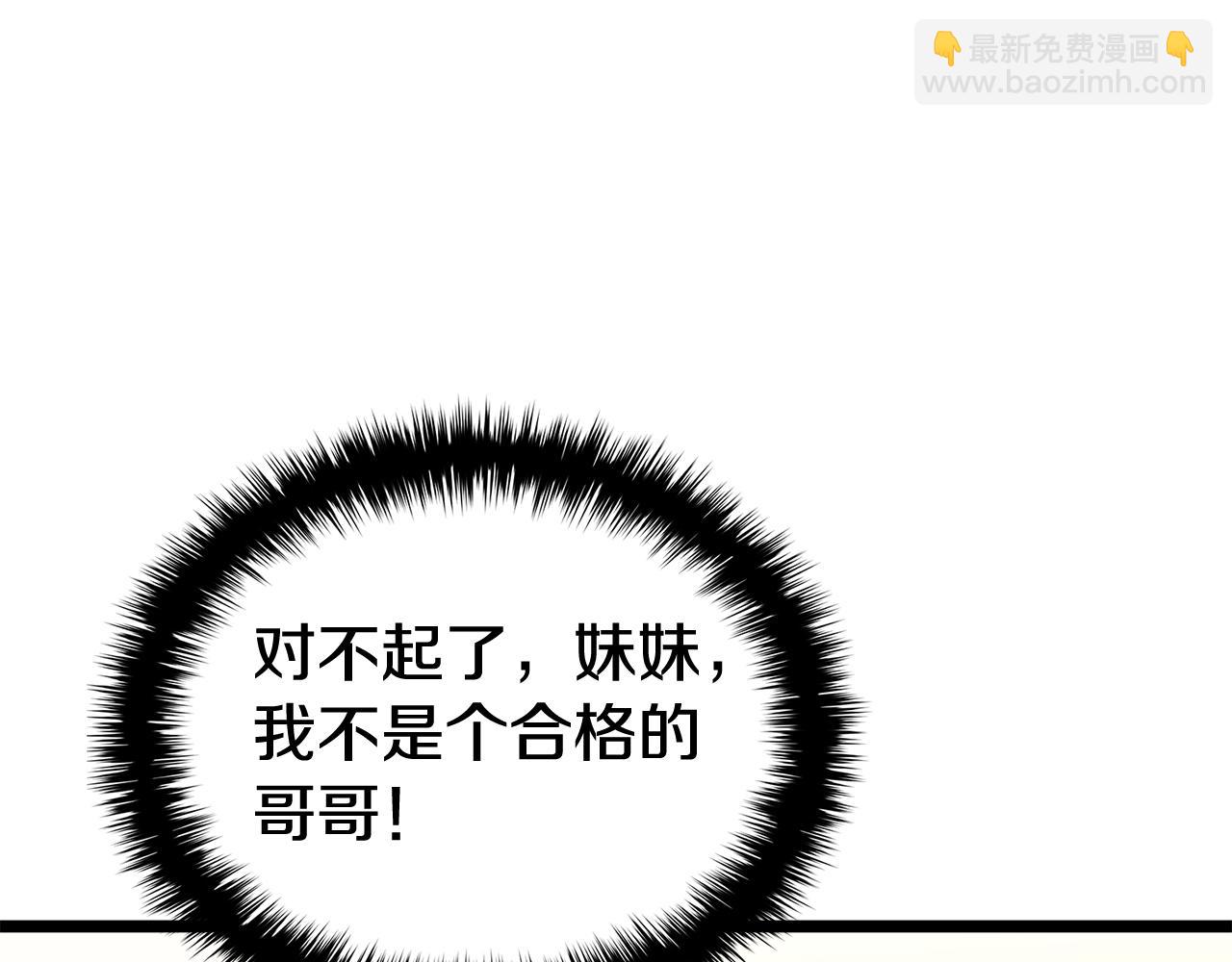 災難級英雄歸來 - 第119話 詛咒(6/7) - 4