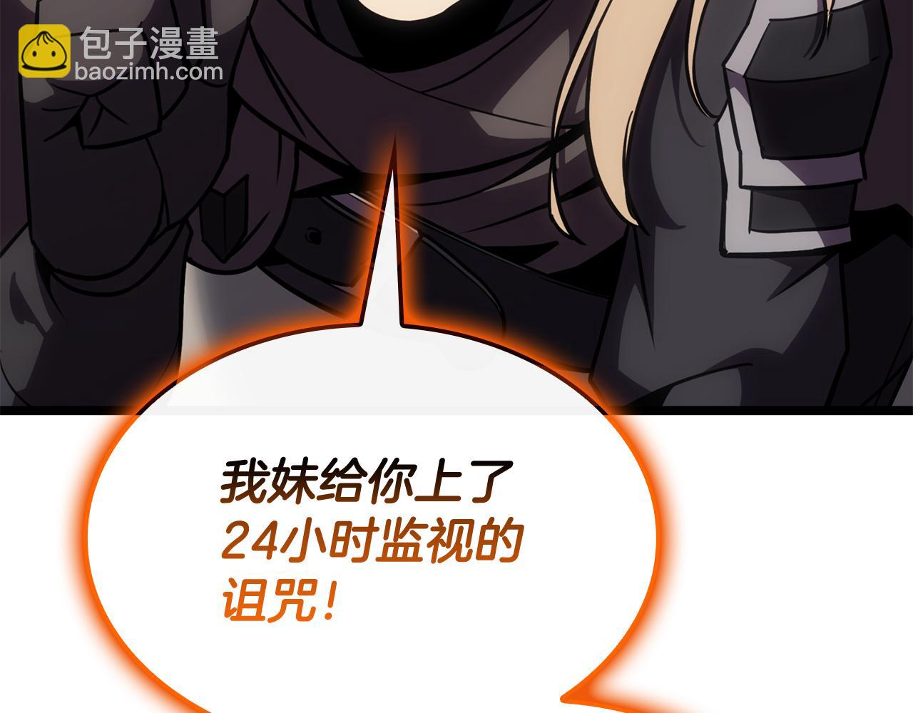 災難級英雄歸來 - 第119話 詛咒(6/7) - 6