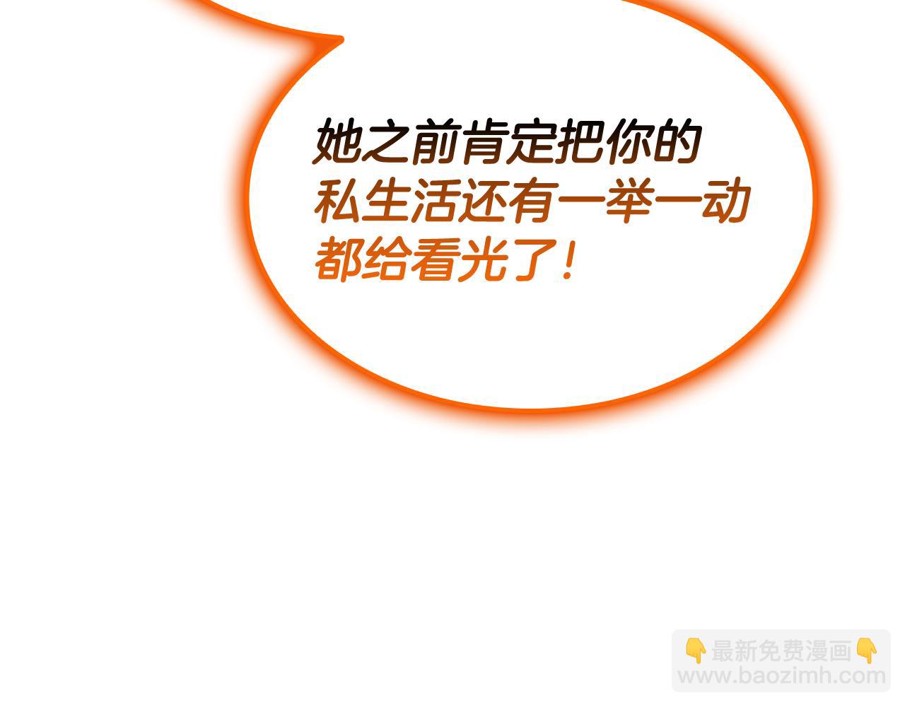 災難級英雄歸來 - 第119話 詛咒(6/7) - 7