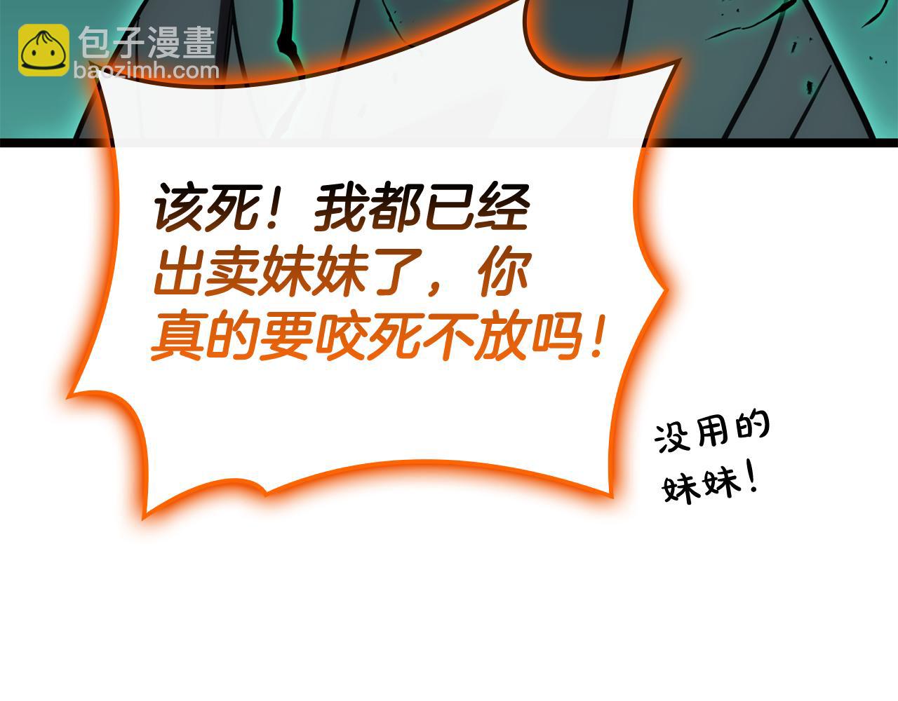 災難級英雄歸來 - 第119話 詛咒(6/7) - 2