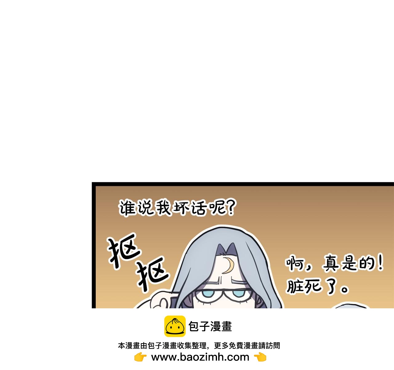 災難級英雄歸來 - 第119話 詛咒(6/7) - 3