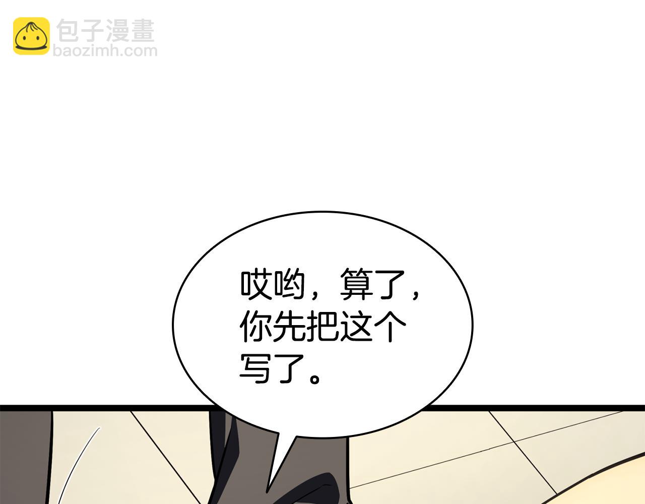 災難級英雄歸來 - 第119話 詛咒(6/7) - 5