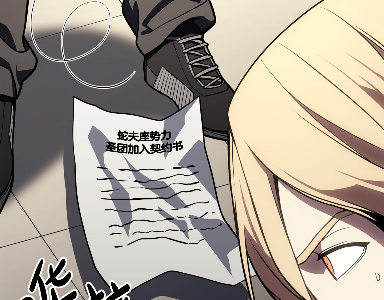 災難級英雄歸來 - 第119話 詛咒(6/7) - 6