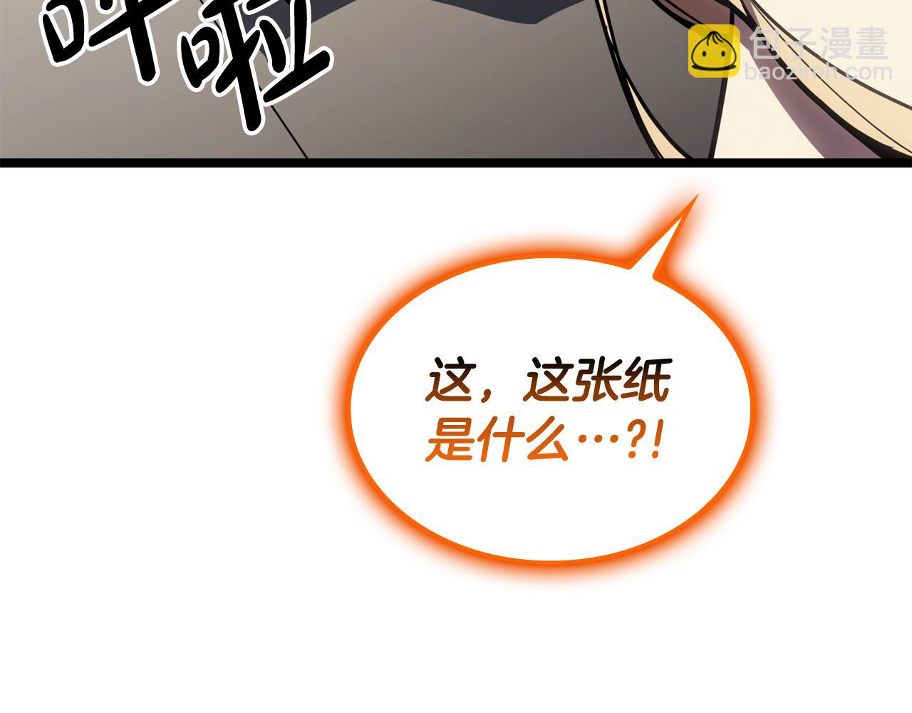 災難級英雄歸來 - 第119話 詛咒(6/7) - 7