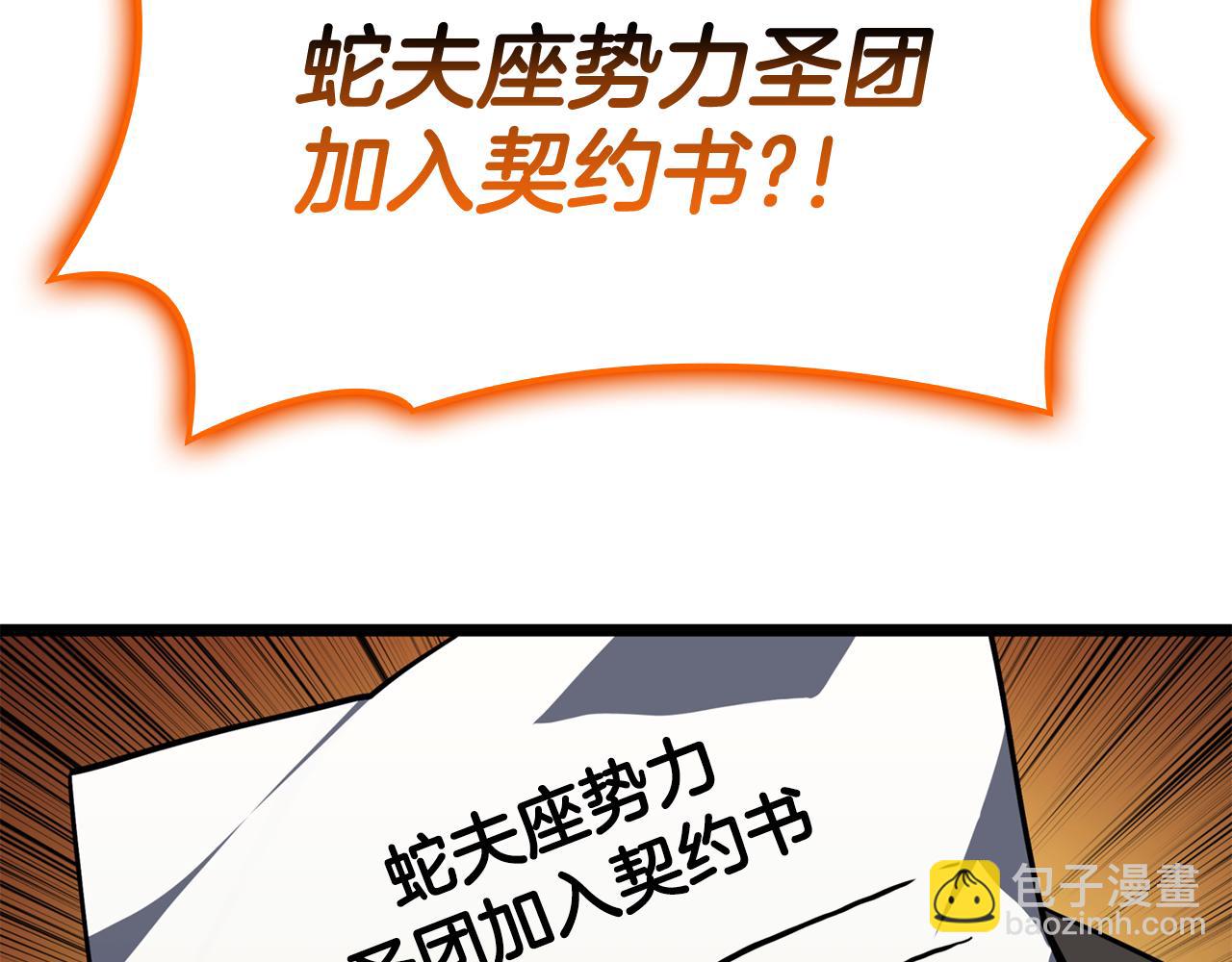 災難級英雄歸來 - 第119話 詛咒(6/7) - 1