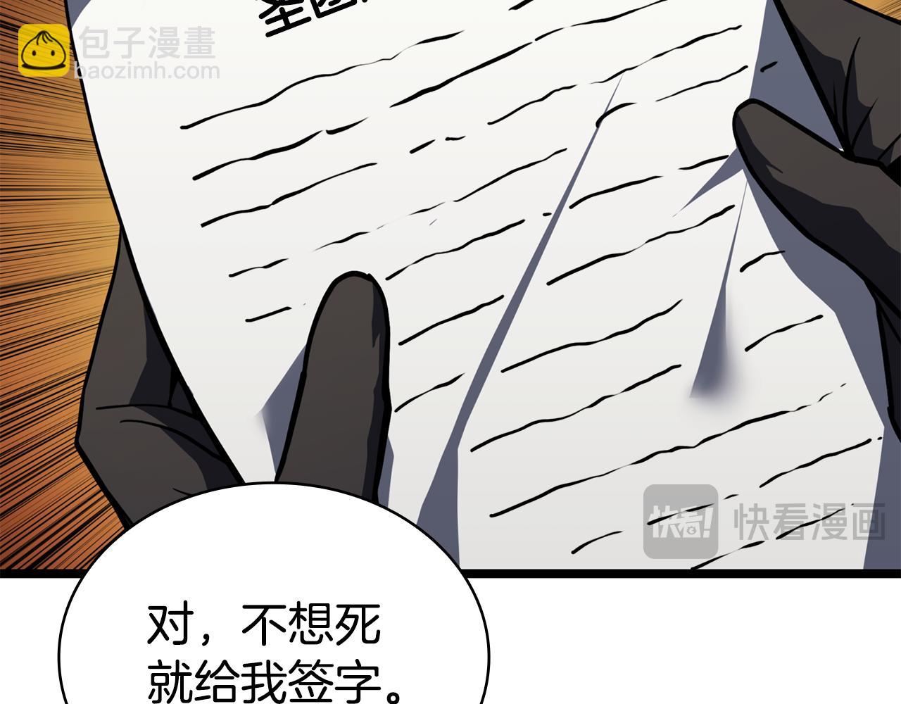 災難級英雄歸來 - 第119話 詛咒(6/7) - 2