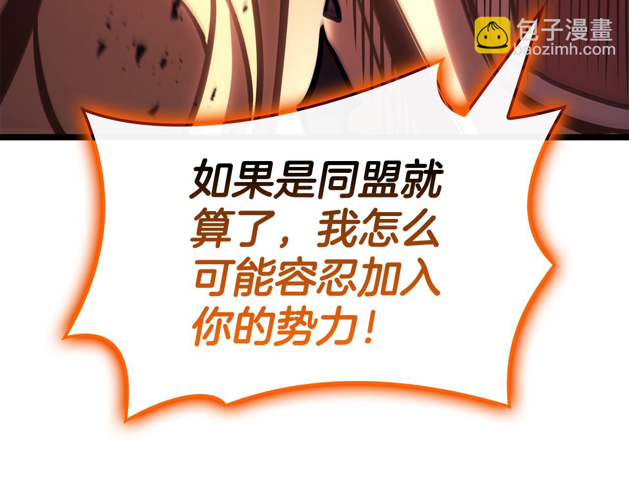 災難級英雄歸來 - 第119話 詛咒(6/7) - 8