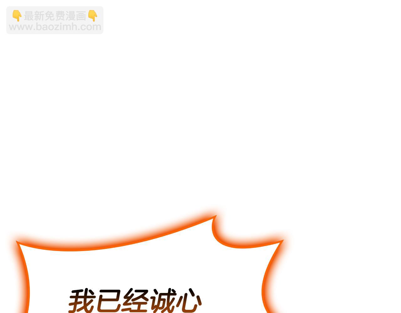 災難級英雄歸來 - 第119話 詛咒(6/7) - 1