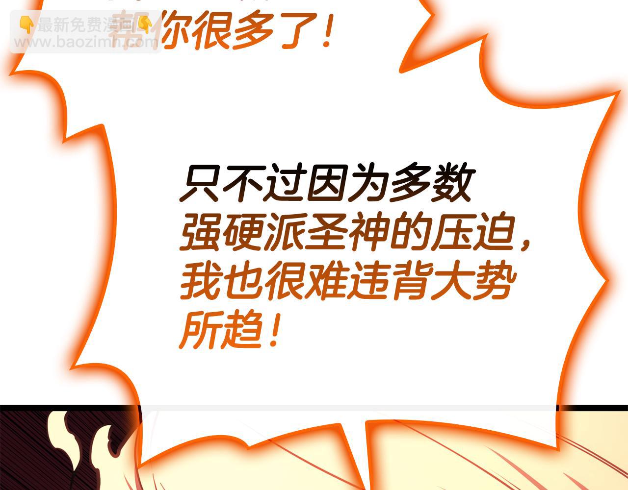 災難級英雄歸來 - 第119話 詛咒(6/7) - 2