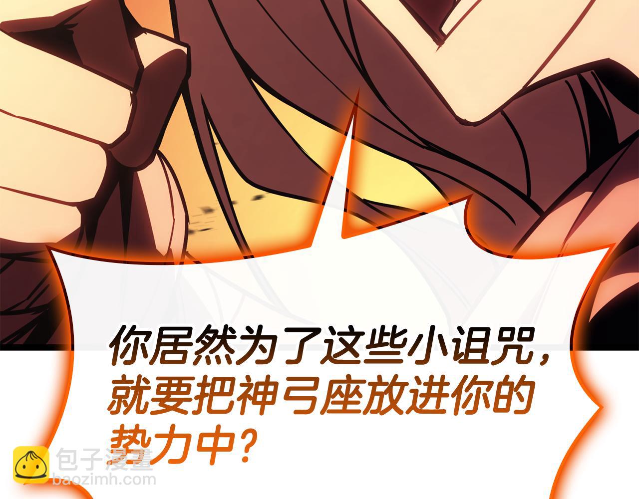 災難級英雄歸來 - 第119話 詛咒(6/7) - 4