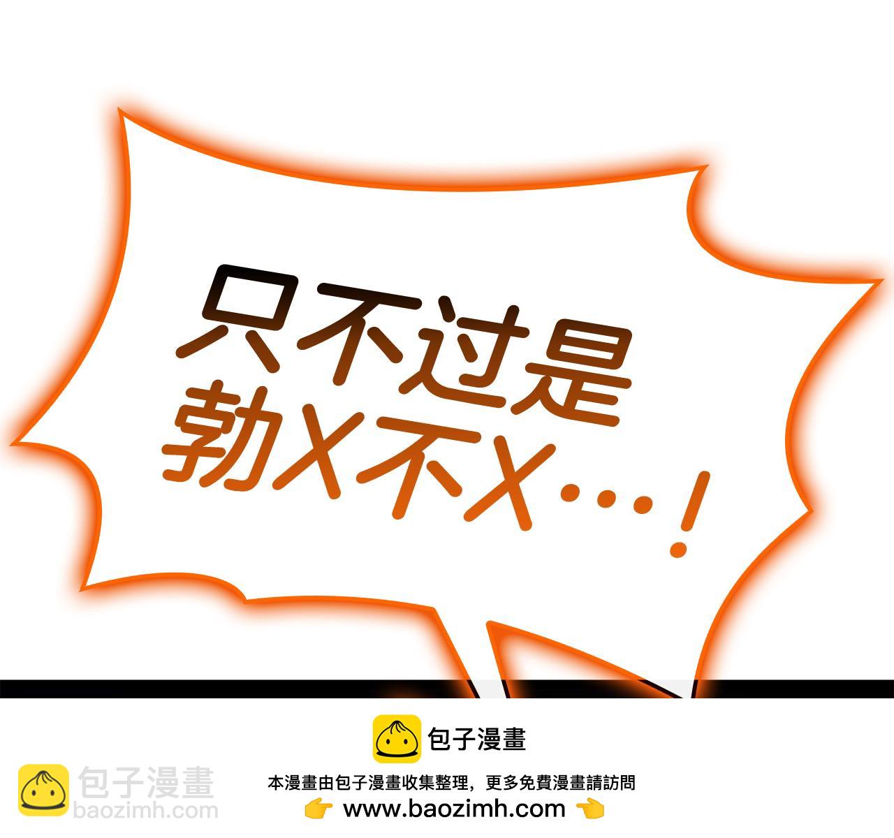 災難級英雄歸來 - 第119話 詛咒(6/7) - 6