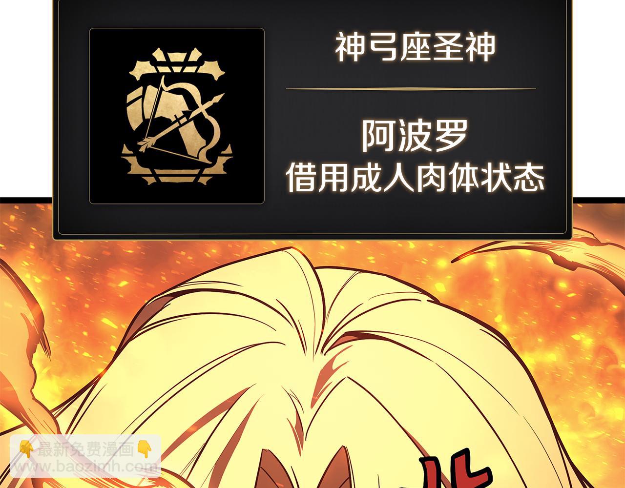 災難級英雄歸來 - 第119話 詛咒(1/7) - 8