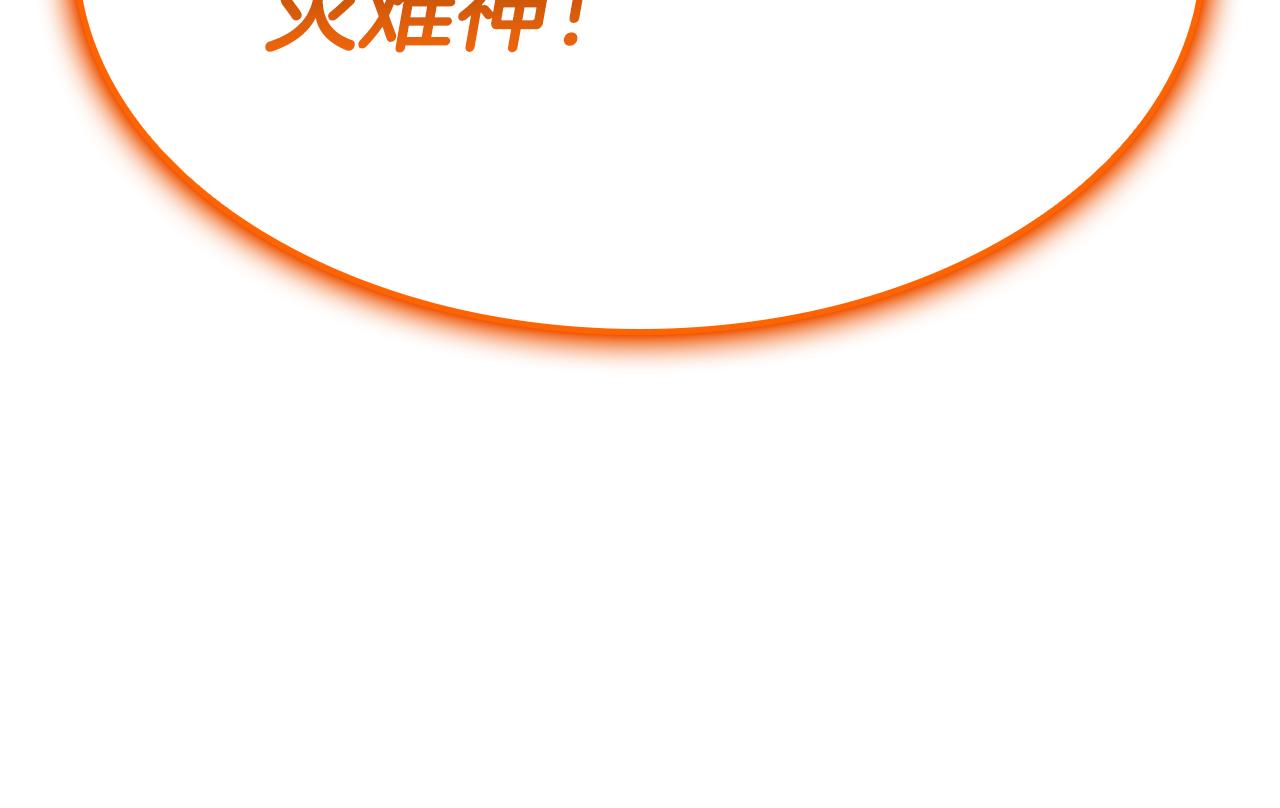 災難級英雄歸來 - 第119話 詛咒(1/7) - 3