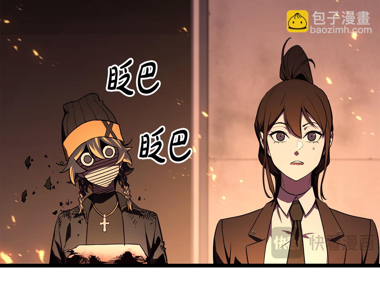 災難級英雄歸來 - 第119話 詛咒(1/7) - 5