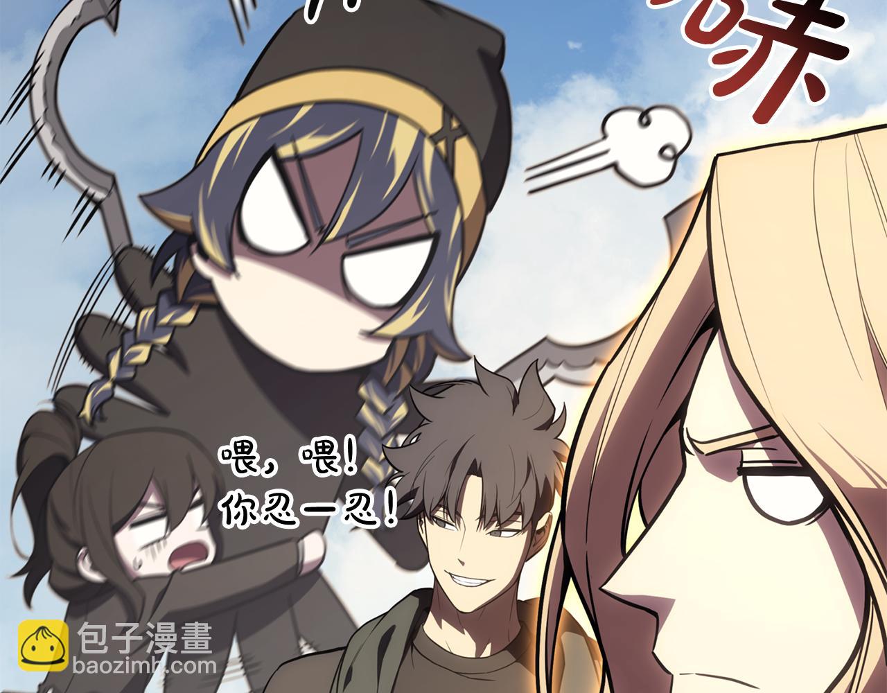 災難級英雄歸來 - 第119話 詛咒(2/7) - 7