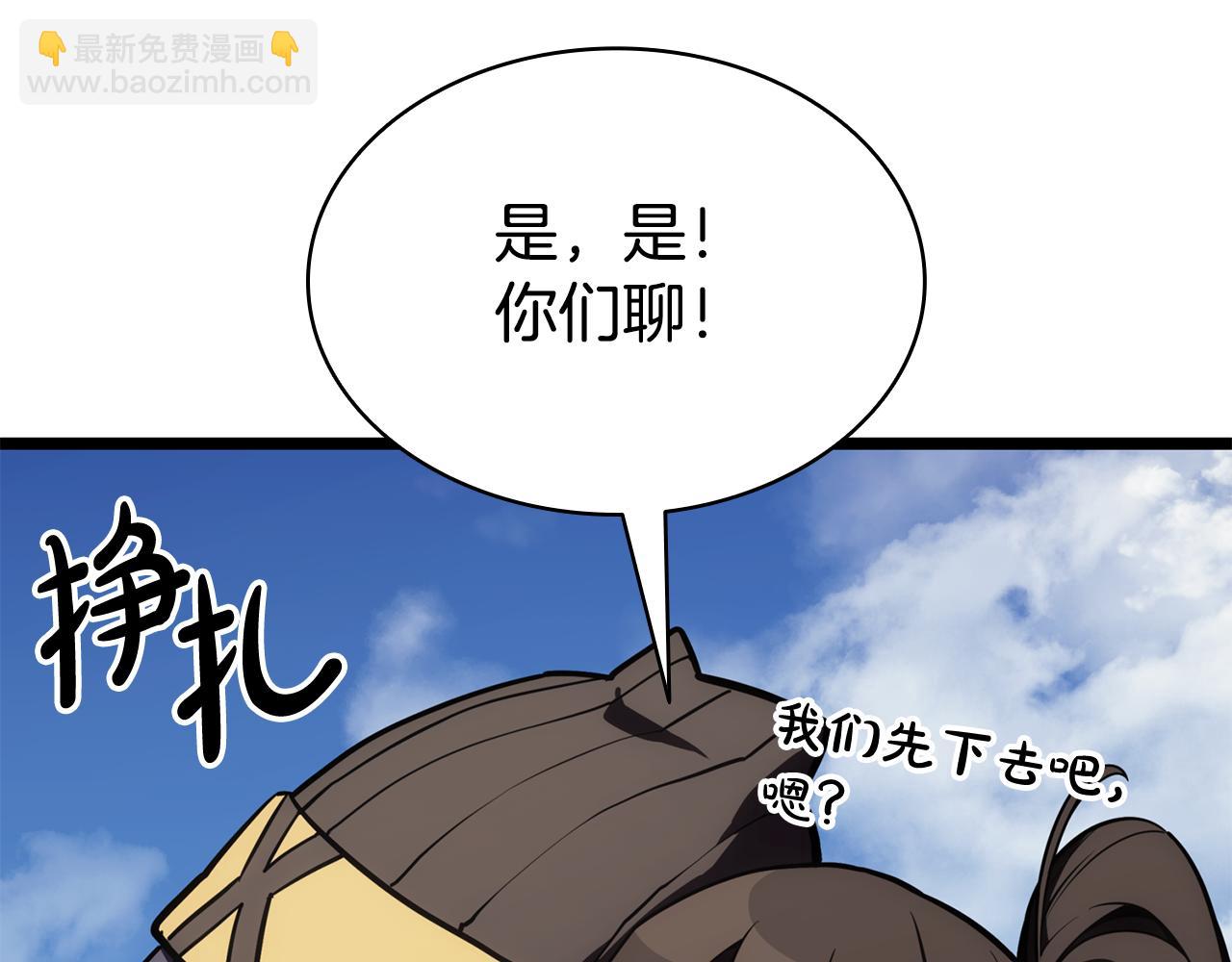 災難級英雄歸來 - 第119話 詛咒(2/7) - 2