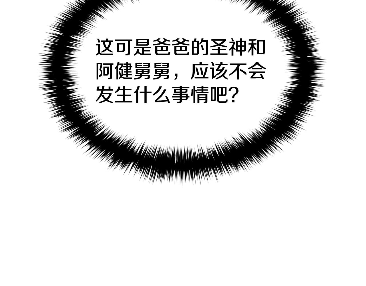 災難級英雄歸來 - 第119話 詛咒(2/7) - 5