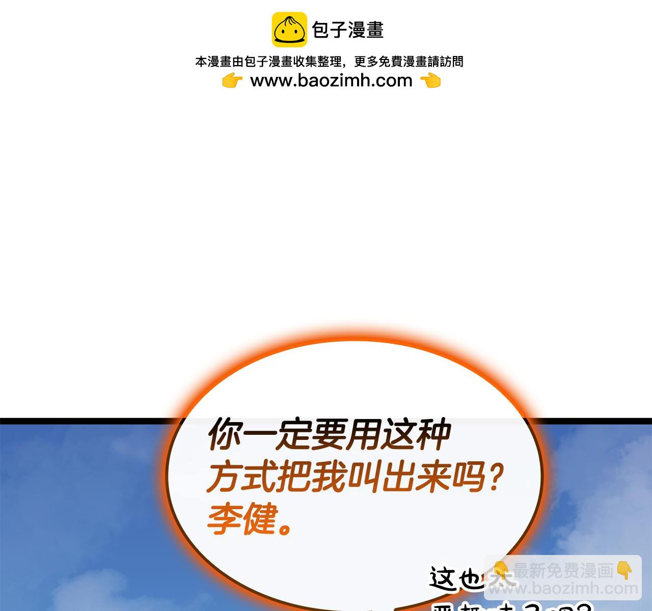 災難級英雄歸來 - 第119話 詛咒(2/7) - 6