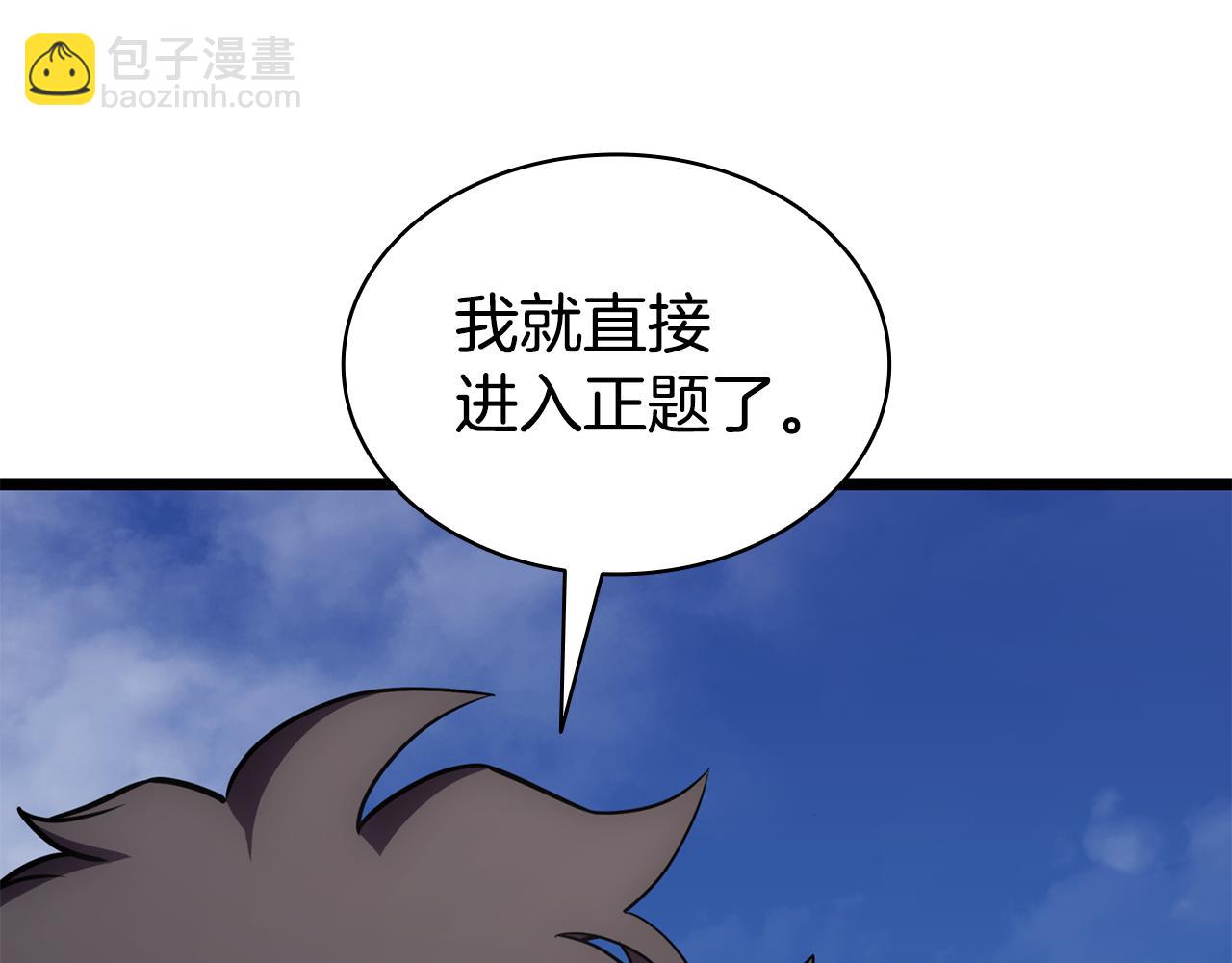 災難級英雄歸來 - 第119話 詛咒(2/7) - 2