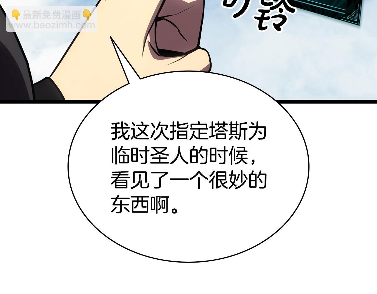 災難級英雄歸來 - 第119話 詛咒(2/7) - 4