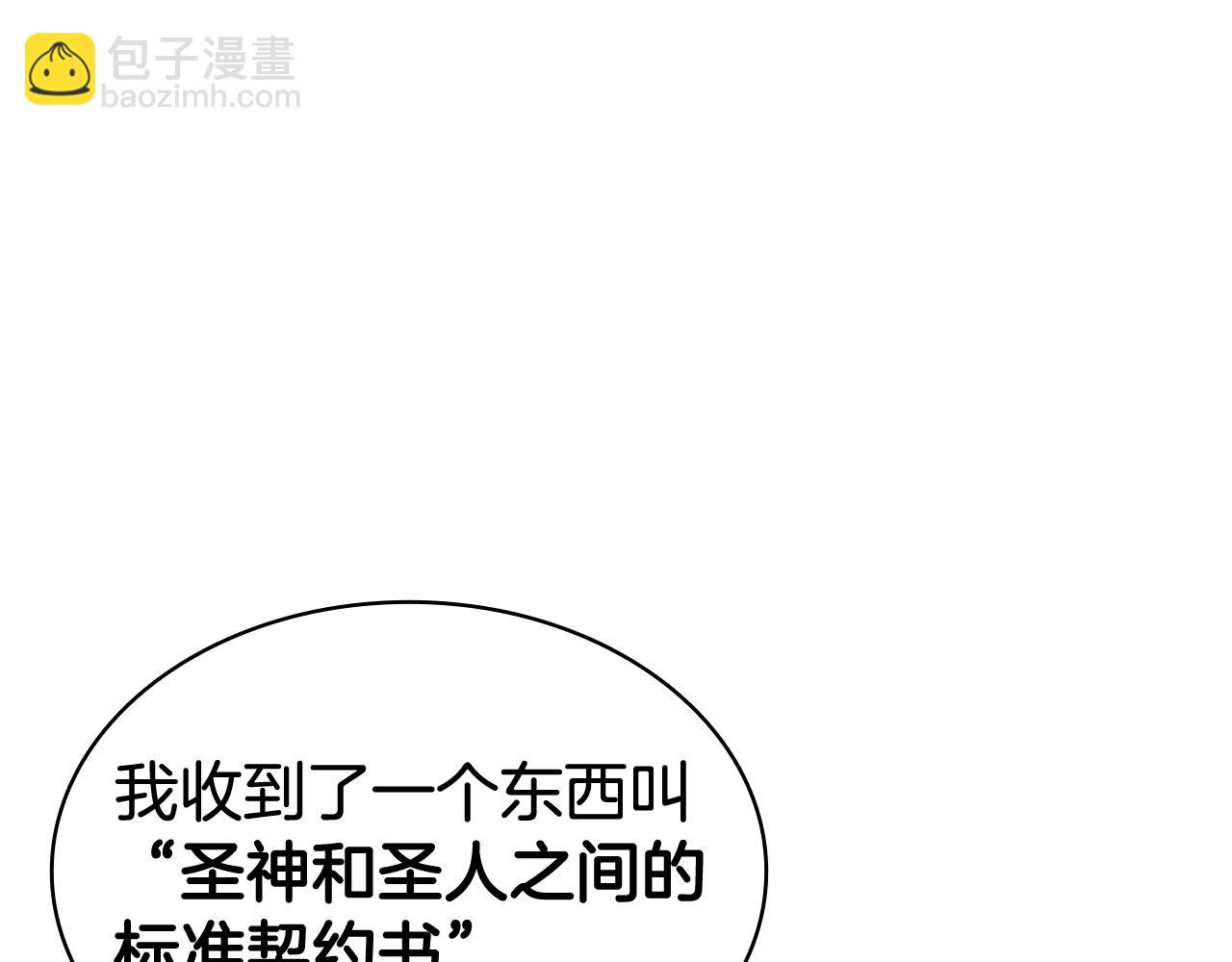 災難級英雄歸來 - 第119話 詛咒(2/7) - 5