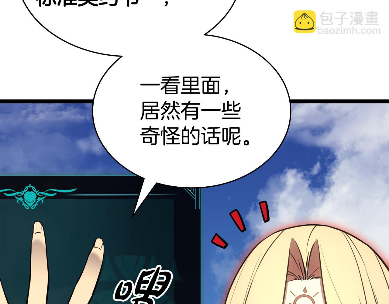 災難級英雄歸來 - 第119話 詛咒(2/7) - 6