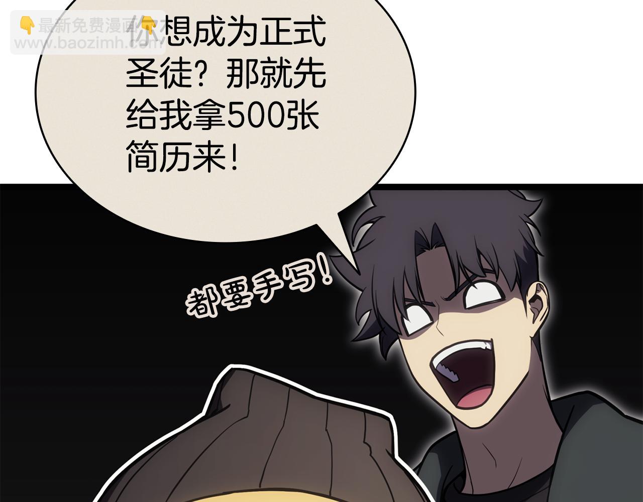 災難級英雄歸來 - 第119話 詛咒(1/7) - 7