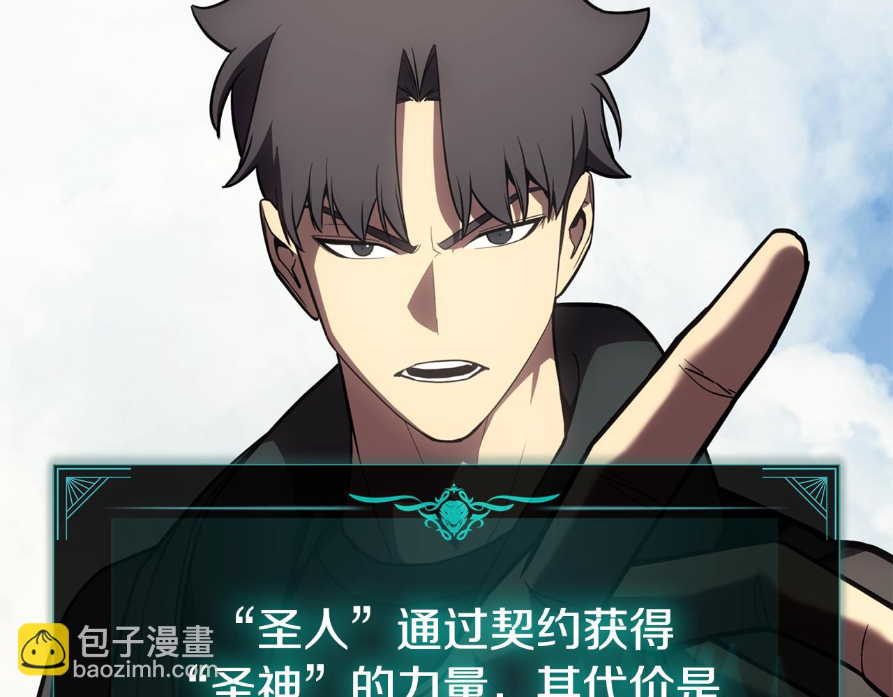 災難級英雄歸來 - 第119話 詛咒(2/7) - 4