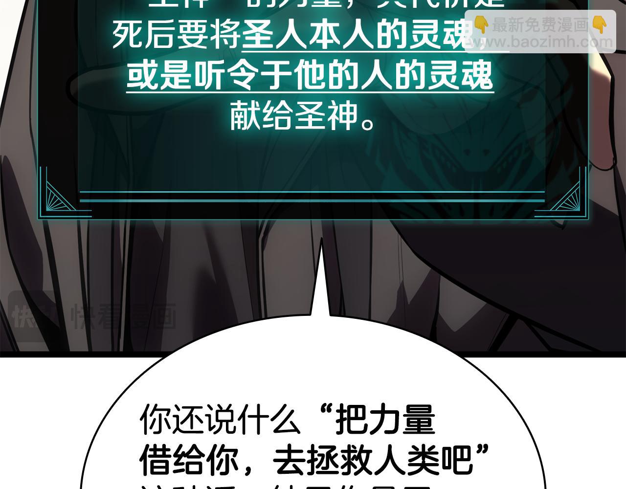 災難級英雄歸來 - 第119話 詛咒(2/7) - 5