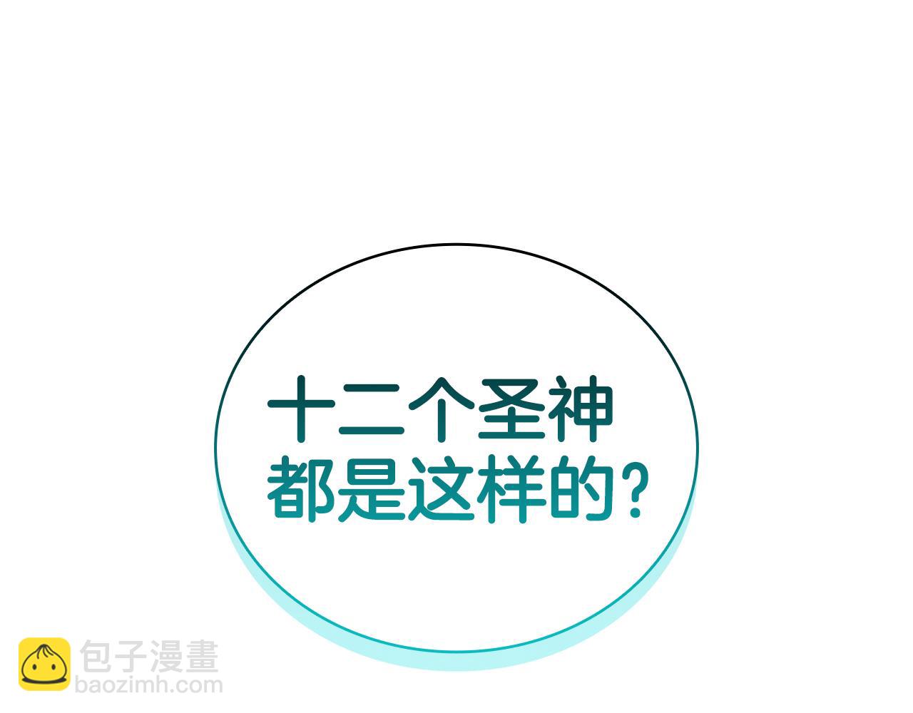 災難級英雄歸來 - 第119話 詛咒(2/7) - 7