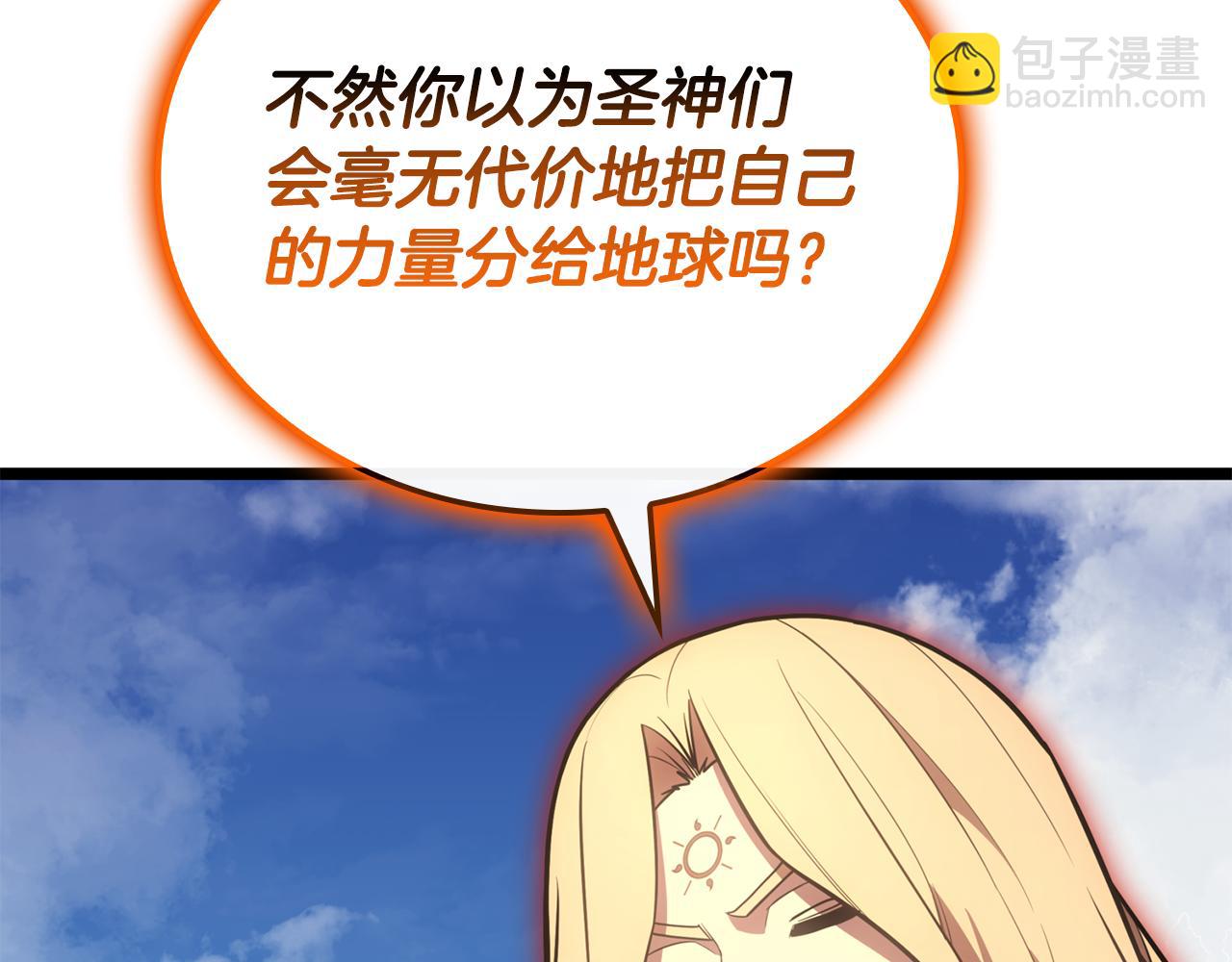 災難級英雄歸來 - 第119話 詛咒(2/7) - 6