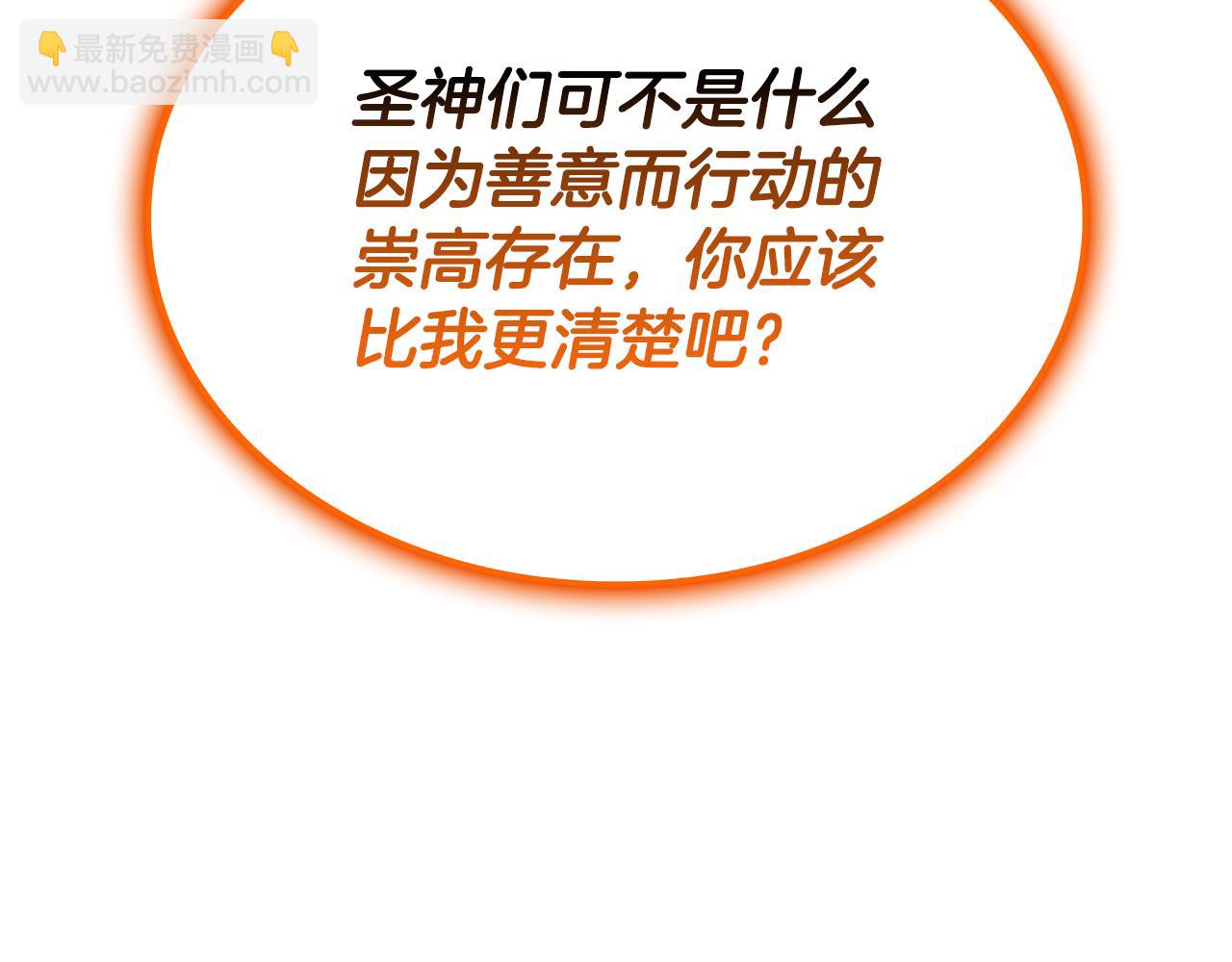 災難級英雄歸來 - 第119話 詛咒(2/7) - 8