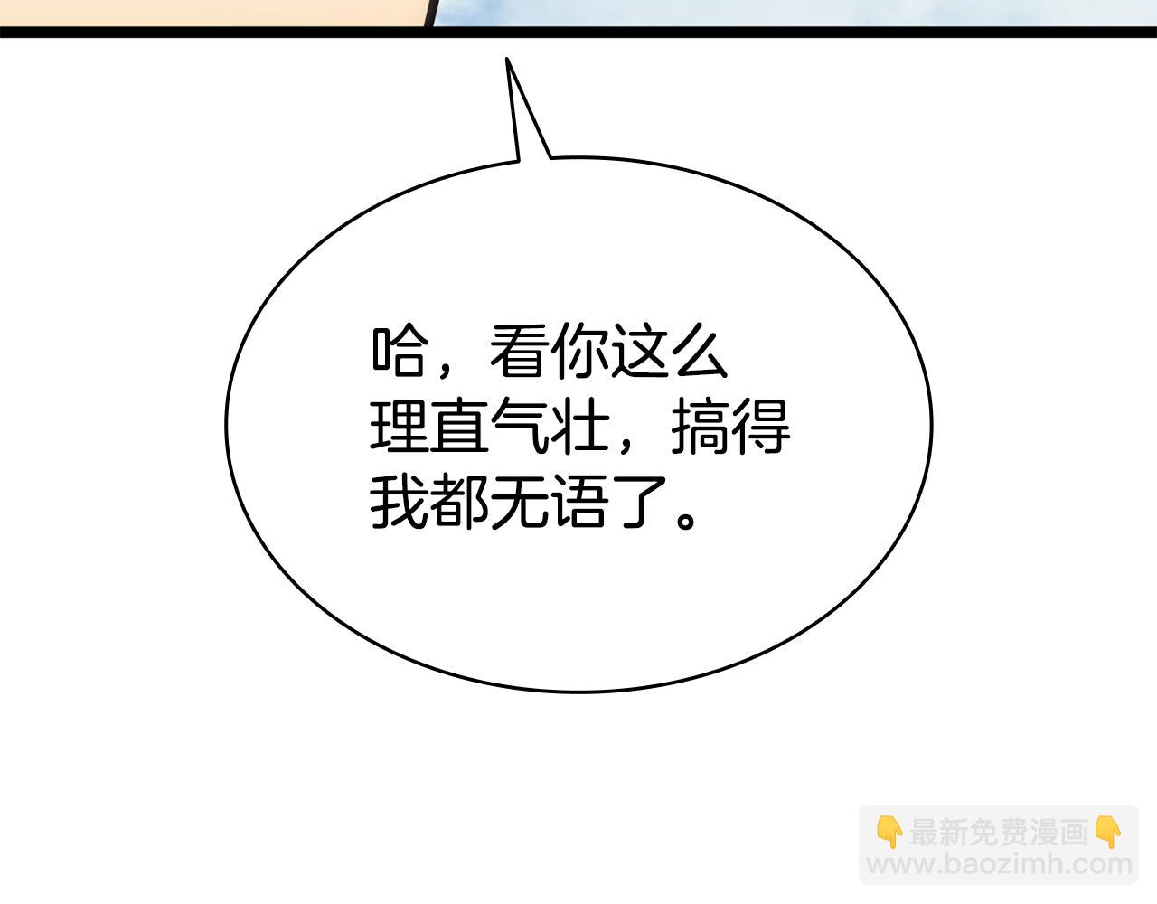 災難級英雄歸來 - 第119話 詛咒(2/7) - 3