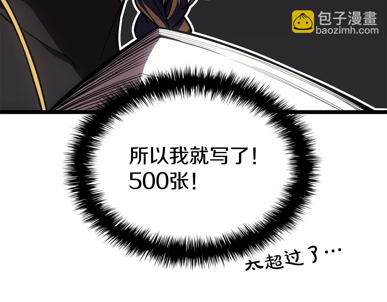 災難級英雄歸來 - 第119話 詛咒(1/7) - 1