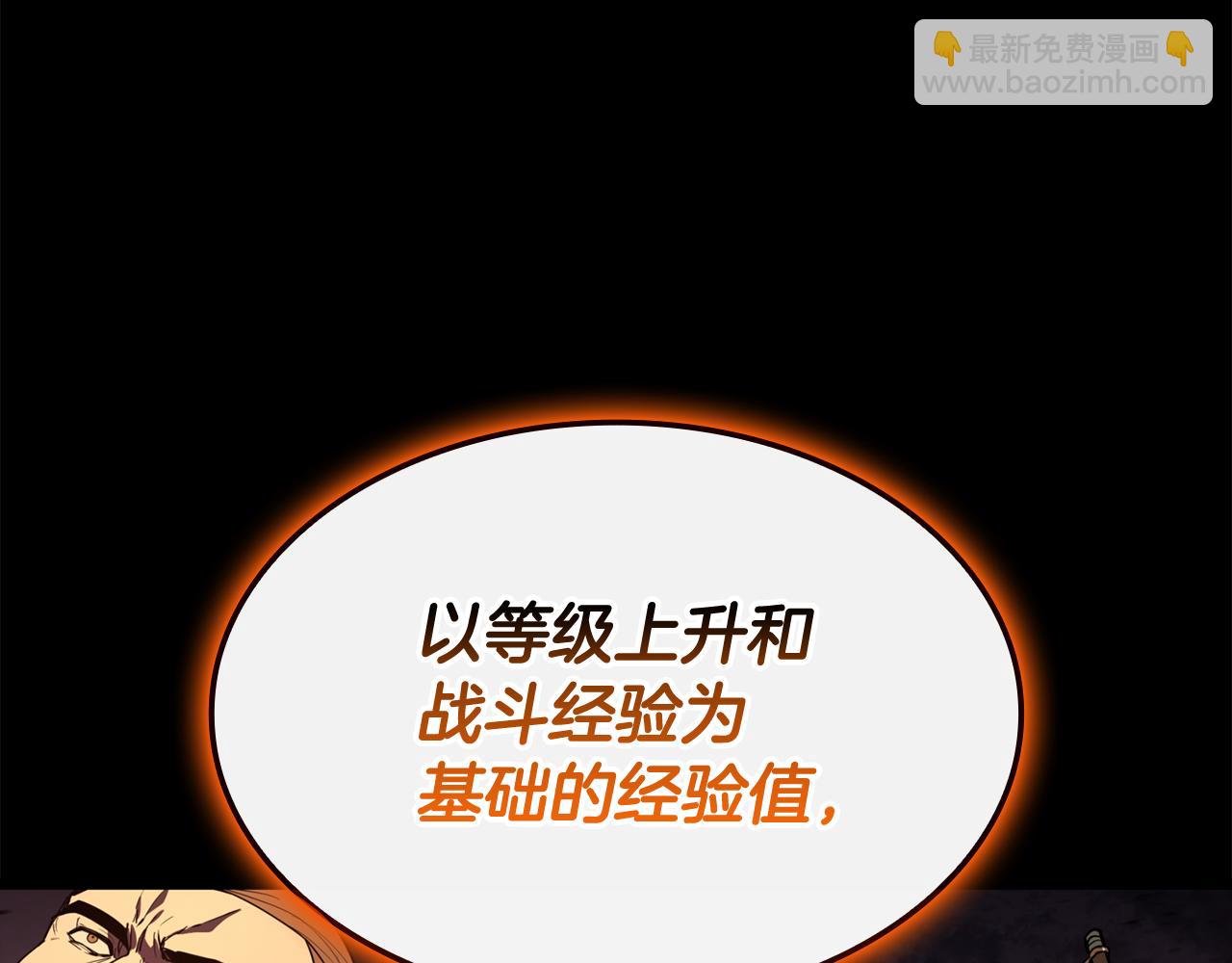 災難級英雄歸來 - 第119話 詛咒(2/7) - 8