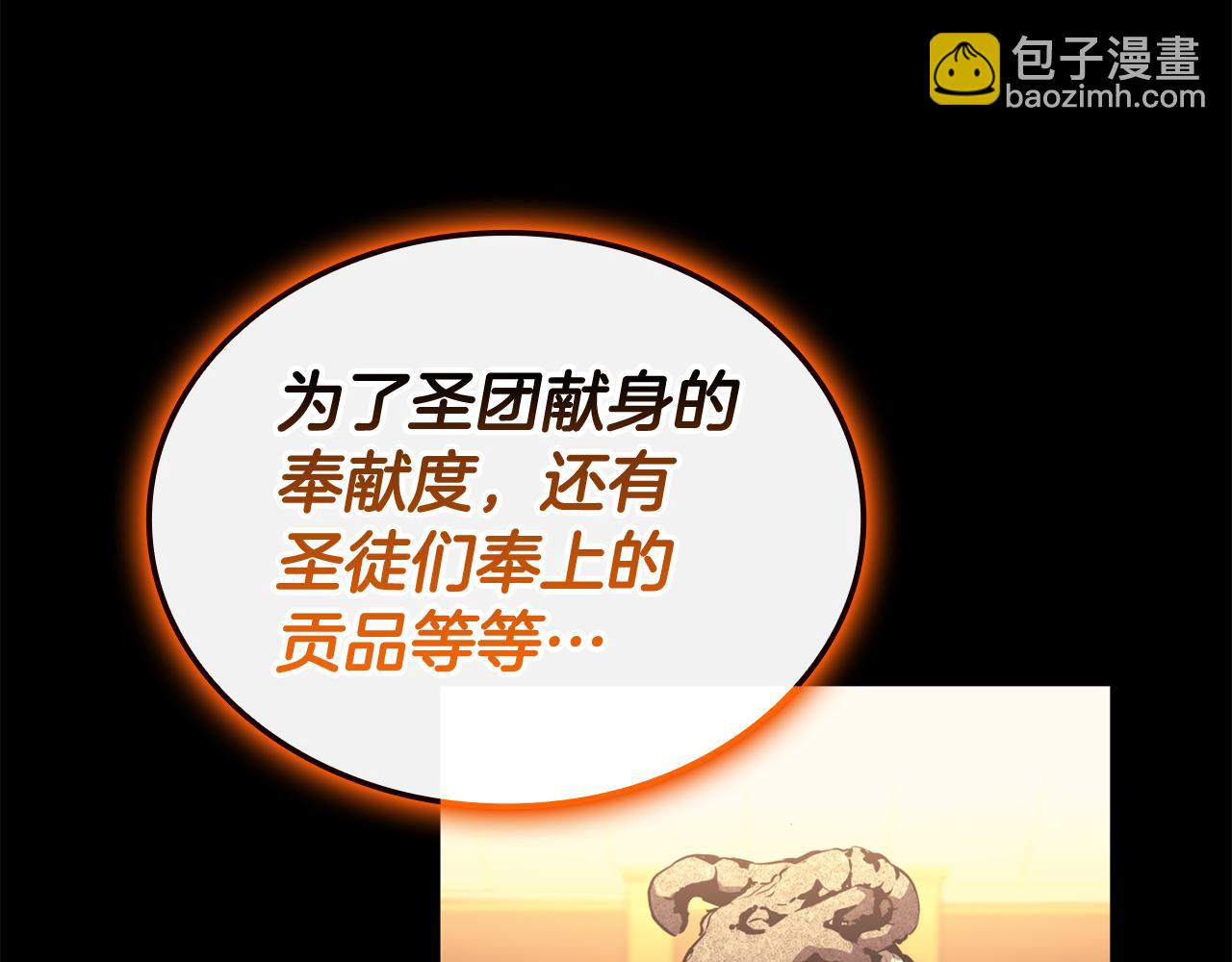 災難級英雄歸來 - 第119話 詛咒(2/7) - 3