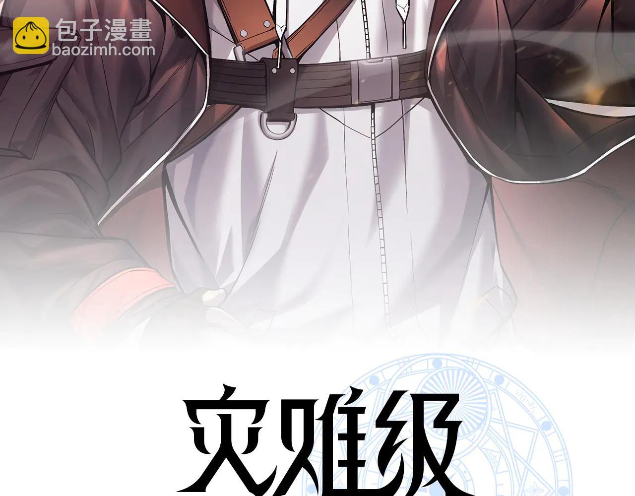 災難級英雄歸來 - 第121話 她喜歡你(3/6) - 2