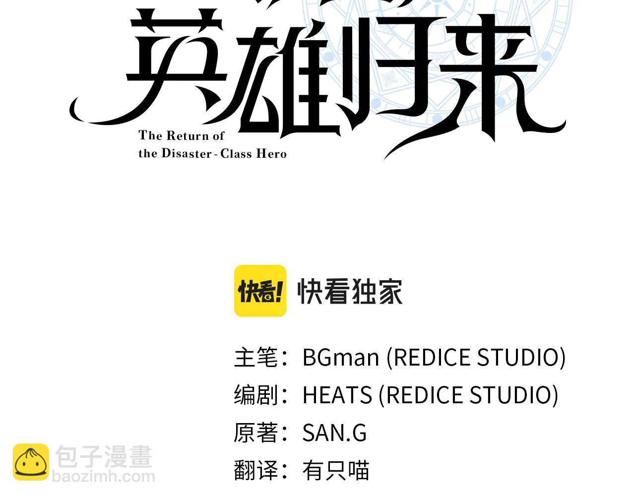 災難級英雄歸來 - 第121話 她喜歡你(3/6) - 3